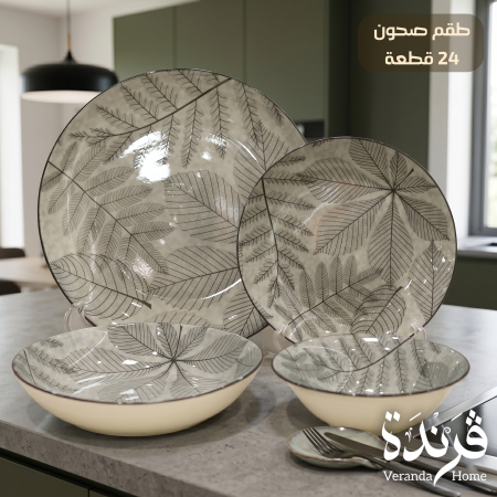 طقم صحون 24 قطعة