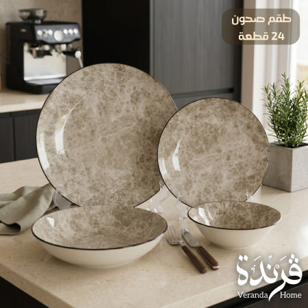 طقم صحون 24 قطعة