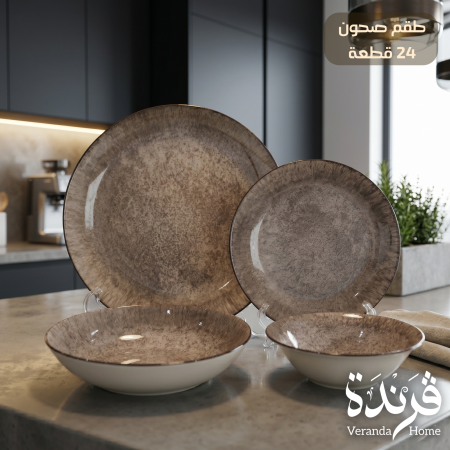 طقم صحون 24 قطعة