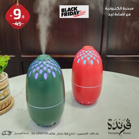 مبخرة الكترونية  على شكل فخارة