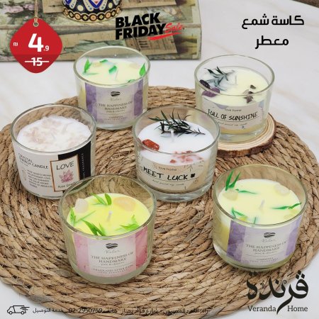 شمعة برائحة لافيندر العرعر الفرنسي