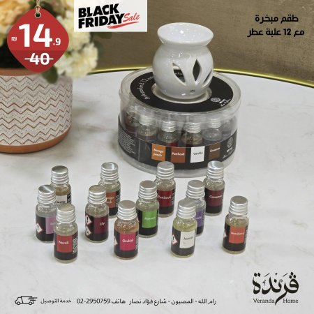 طقم مبخرة بورسلان مع 12 علبة زيوت عطرية