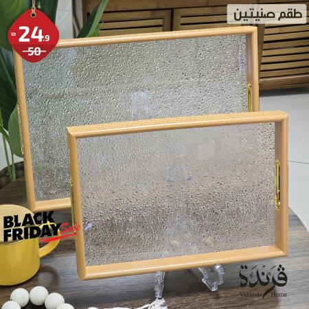 طقم 2 صواني مع زجاج اكريليك مثلج نقشة ناعمة