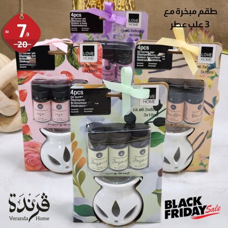 بكج زيوت عطرية ومبخرة