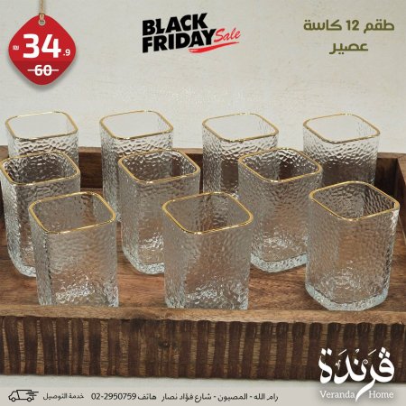 طقم 12 كاسة عصير زجاج مثلج