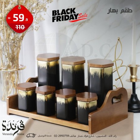 طقم سكريات و بهار مع ستاند خشب