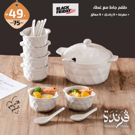 طقم جاط مع غطاء