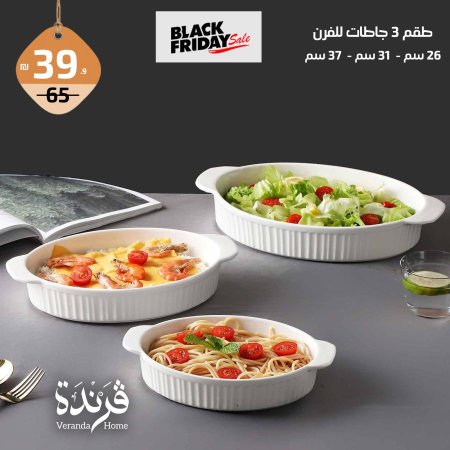 طقم 3 جاطات للفرن