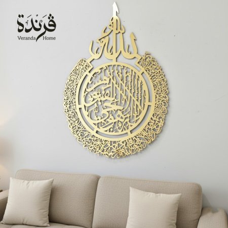 تعليقة آية الكرسي ذهبي لامع 100*80 سم