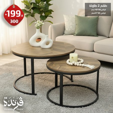 طقم 2 طاولة خشب لون خشبي