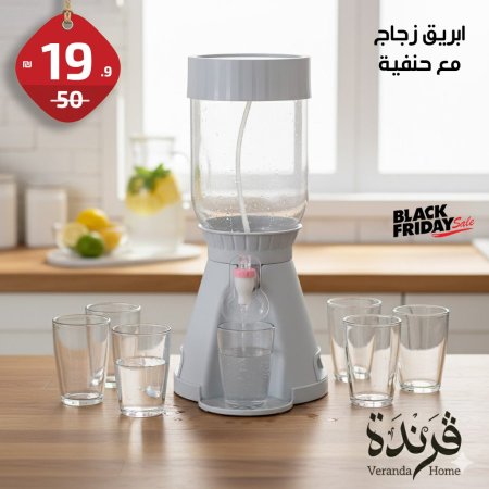 ابريق زجاج تركي مع حنفية