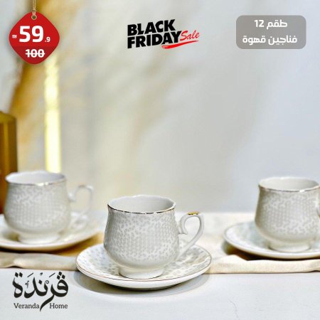طقم 12 فنجان قهوة بورسلان عدة نقشات