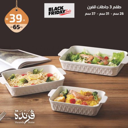 طقم 3 جاطات للفرن