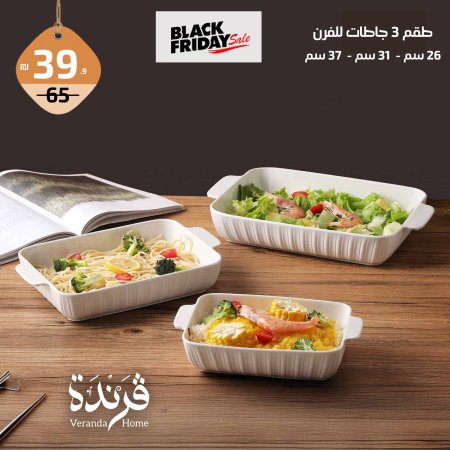 طقم 3 جاطات للفرن