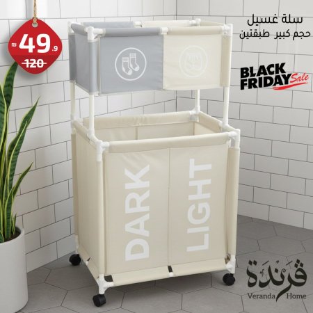 سلة غسيل طبقتين قماش مبطن 110 سم لون بيج