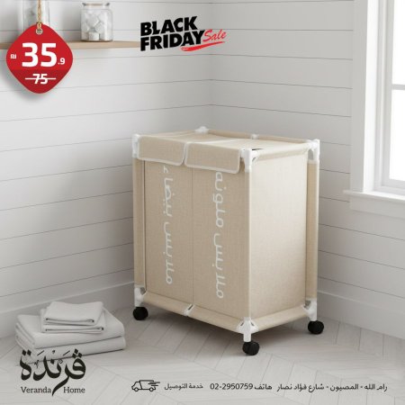 سلة غسيل طبقة قماش مبطن 65 سم لون بيج