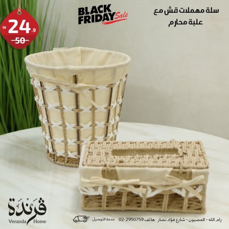 طقم سلة مهملات مع علبة محارم قش