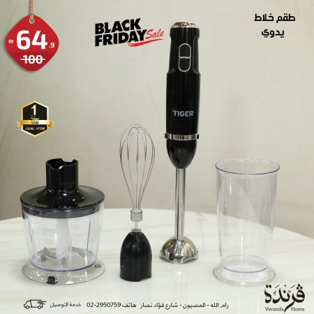 خلاط يدوي كهربائي مع خفاقة ومفرمة Tiger