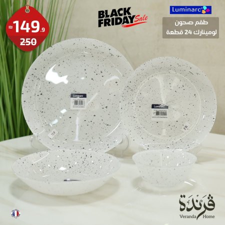 طقم صحون لومينارك ابيض