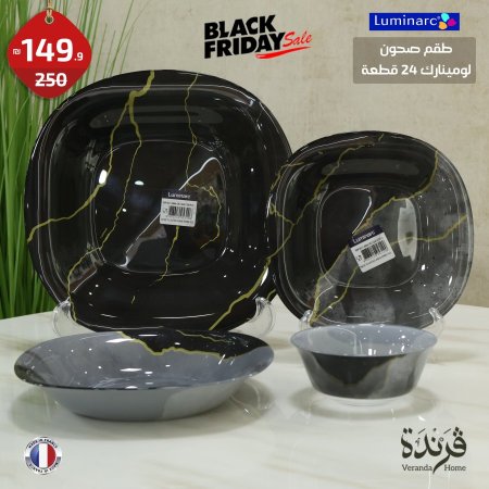 طقم صحون لومينارك اسود معرق