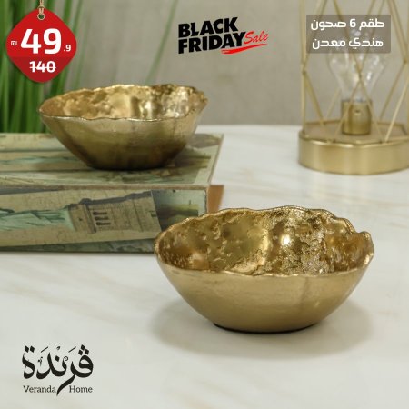 طقم 6 صحون معدن هندي