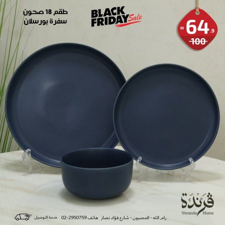 طقم صحون 18 قطعة كحلي