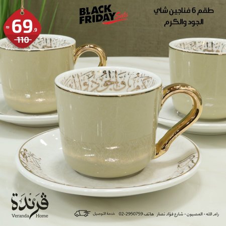 6 فناجين شاي الجود والكرم