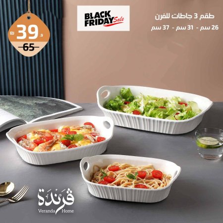 طقم 3 جاطات للفرن