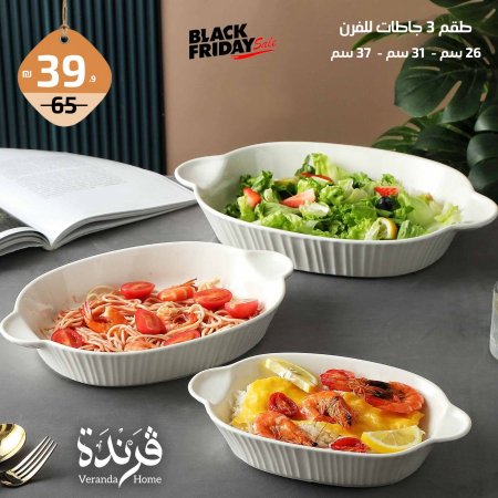 طقم 3 جاطات للفرن