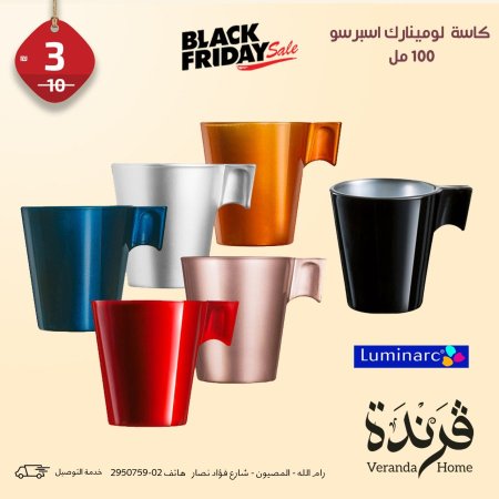 كاسة لومينارك اسبرسو 100 مل