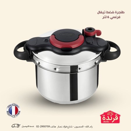 طنجرة ضغط Tefal Clipso Minut حجم 6 لتر